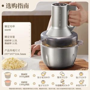 小熊(Bear)绞肉机家用 多功能料理机 和面机 辅食机婴儿打泥机QSJ-W05G3