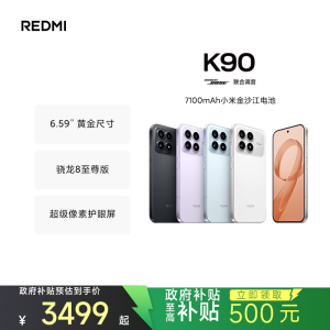 [手机]小米 REDMI K90 浅紫色 16GB内存 1024GB存储新品手机自营旗舰店游戏拍照学生旗舰智能手机小米手机红米手机redmik90