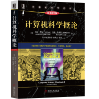 音像计算机科学概论(原书第7版)/计算机科学丛书