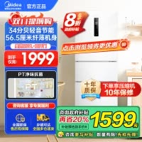美的(Midea)三门家用小冰箱小型三开门风冷无霜变频一级能效节能省电轻音净味保鲜宿舍租房电冰箱MR-251WTPE