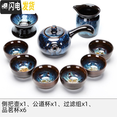 三维工匠陶瓷窑变建盏茶具套装家用天目釉功夫茶杯石磨懒人全自动泡茶整套 窑变沙金(侧把壶六杯套装)