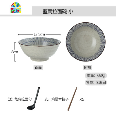 封后日式拉面碗泡面碗创意个性家用大号一人食碗筷套装餐具网红ins碟 FEN 7英寸-蓝雨螺纹碗(小号)套餐3+汤勺+漏勺