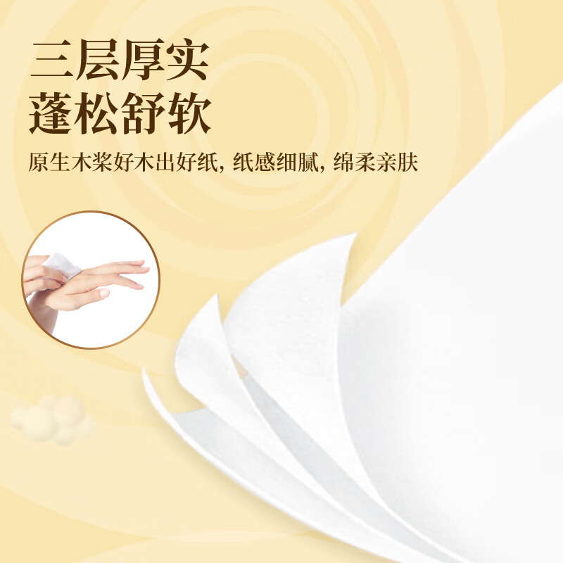 清风原木纯品 抽纸 餐巾纸 擦手纸 卫生纸 2提装 3层110抽*4包*2提