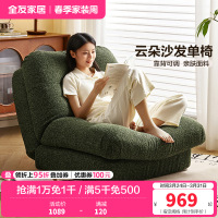 全友家居沙发椅简约现代客厅休闲懒人单人沙发卧室可调节沙发床