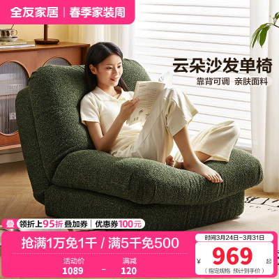 全友家居沙发椅简约现代客厅休闲懒人单人沙发卧室可调节沙发床
