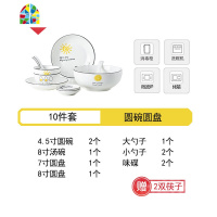 网红餐具北欧现代碗碟套装家用自由组合简约创意碗盘个性小清新 FENGHOU 方碗方盘-38件套