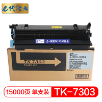 e代经典 TK-7303墨粉盒 适用 京瓷 P4035dn P4040dn 黑色碳粉盒