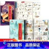 四大名著思维导图+山海经思维导图 [正版]抖音同款四大名著思维导图画册人物关系图水浒传三国演义红楼梦西游记唐僧取经路线图