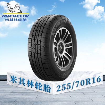 米其林轮胎255/70 R16 115T XL TL LTX TRAIL ST MI径悦