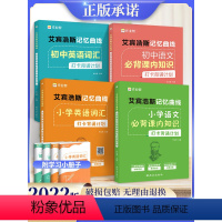 [初中任选5本]留言备注 小学通用 [正版]艾宾浩斯复习计划表遗忘曲线本记忆曲线单词本背诵打卡古诗词记忆法小学生初中生语