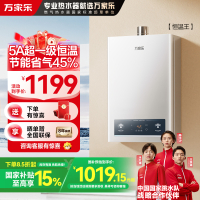 万家乐恒温王燃气热水器JSQ25-13P3(F)天然气5A超一级恒温13升家用洗澡一级节能省气防冻