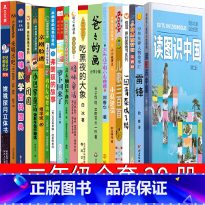 一二年级必读书目20册 [正版]注音版 没头脑和不高兴任溶溶著一年级二年级下册彩绘人教版阅读书新蕾小学生上册人民少儿全套