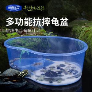 多功能乌龟盆龟箱 小乌龟饲养盒 儿童龟缸塑胶龟盆防摔防裂高韧性