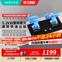 华帝(vatti)5.2KW火力燃气灶天然气大火单灶具双眼灶厨房家用嵌入式钢化玻璃离子熄火保护烈焰不糊锅i10073B
