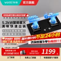 华帝(vatti)5.2KW火力燃气灶天然气大火单灶具双眼灶厨房家用嵌入式钢化玻璃离子熄火保护烈焰不糊锅i10073B