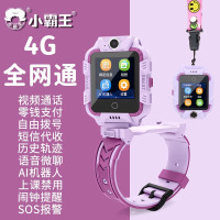 小霸王智能儿童电话手表H04全网通视频插卡通话双摄双摄可拆卸微聊支付定位拍照 紫色