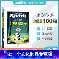 [3年级]英语阅读 小学三年级 [友一个正版]英语小学阅读理解专项训练书课包三年级上下册英语阅读强化同步练习册课外拓展书