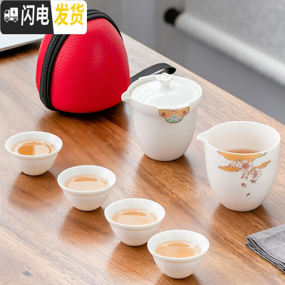 三维工匠陶瓷快客杯一壶四杯便携式旅行功夫茶具家用小套装随身泡茶杯定制 极简之四季如春(国色天香)白瓷(一壶四杯