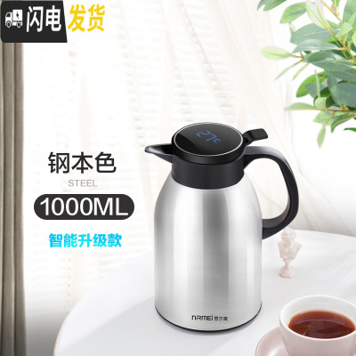 三维工匠保温水壶家用大容量玻璃内胆学生宿舍开热水瓶暖瓶便携保暖壶小型 1000钢本色(智能显温级款)保温杯