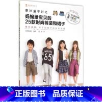 [正版]美好童年时光 日本宝库社 编着;郭崇 译 着 心理健康生活 书店图书籍 河南科学技术出版社