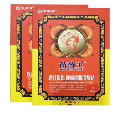 仁安堂苗药王跌打损伤酸麻痛胀冷敷贴外用6贴装3盒送1盒5盒送2盒