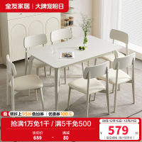 全友家居奶油风橡胶木框架餐桌科技皮软包餐椅餐厅家具