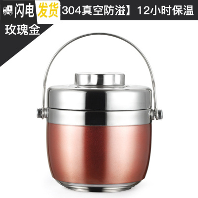 三维工匠手提不锈钢保温提锅饭盒双层便当盒 创意日式分格学生2层保温桶汤 玫瑰金1.5[304真空防溢][12小时保温]
