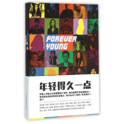正版新书]年轻得久一点天娱传媒//新周刊//生活方式研究院978754
