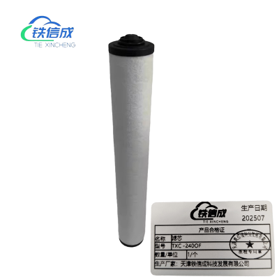 铁信成 滤芯 TXC -240OF 个