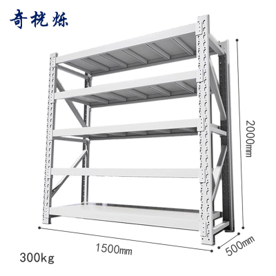 奇桄烁置物架五层150*50cm白色组