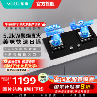 华帝(vatti)5.2KW火力燃气灶天然气大火单灶具双眼灶厨房家用嵌入式钢化玻璃离子熄火保护烈焰不糊锅i10073B