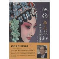 正版新书]他们都是领袖孙萍9787503435386