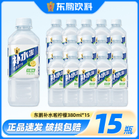 东鹏特饮补水啦电解质水380ml*15瓶柠檬味运动跑步快速补充水分果味饮料