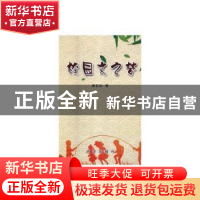 正版 校园文之梦 姜仪如 武汉出版社 9787558214547 书籍