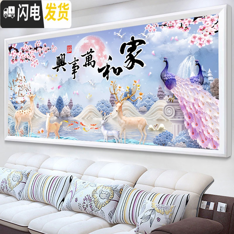 三维工匠2019新款钻石画十字绣家和万事兴孔雀2018钻石绣 200*80厘米[异形钻+炫彩钻][满钻全粘][送9钻笔]