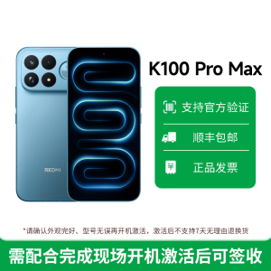 REDMI K100 Pro Max 追风蓝 16+256GB