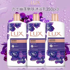 力士沐浴露350g幽莲魅肤女男士持久留香幽莲魅肤保湿滋润