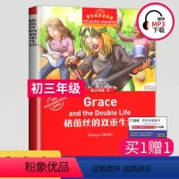 [正版]黑布林英语阅读 格蕾丝的双重生活 九年级/初三第11辑 全彩内页 中学生英语学习课外阅读 英语学习辅导书 上