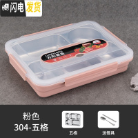 三维工匠304不锈钢保温饭盒成人上班族便携便当盒食堂分格餐盒防漏快餐盘 粉色5格+304勺筷(级密封圈)