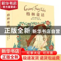 正版 格林童话(精) (德)格林兄弟 北京理工大学出版社 9787568288