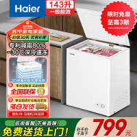 海尔143升卧式冷柜一级能效低霜家用冰柜 冷藏柜冷冻柜小冰柜家用商用小型冰箱大容量冷柜 BC/BD-143G
