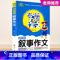 初中生叙事作文 八年级上 [正版]2023秋浙江期末七八九年级上册下册语文数学英语科学历史与社会道德与法治人教版浙教版外