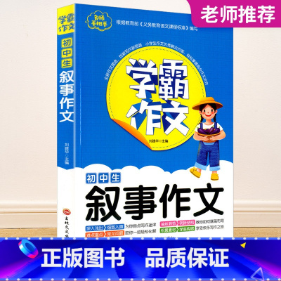 初中生叙事作文 八年级上 [正版]2023秋浙江期末七八九年级上册下册语文数学英语科学历史与社会道德与法治人教版浙教版外