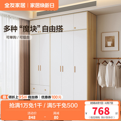 全友家居北欧现代三门衣柜 清新木纹带L灯储物收纳衣橱卧室整体家具