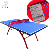 健卡侬乒乓球桌室外J129/张