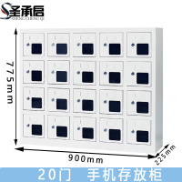 圣承启 手机柜 二十门 台