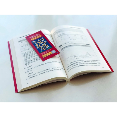 醉染图书流量掘金 新媒体+实战全攻略9787111697886