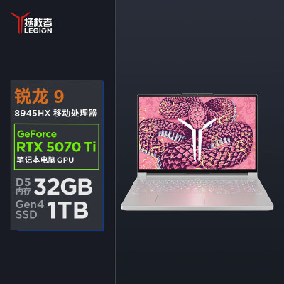联想(Lenovo)拯救者R9000P 2025新款 16英寸电竞游戏本笔记本电脑 定制(R9-8945HX 64G 2T RTX5070Ti 2.5k 240Hz 广色域)冰魄白