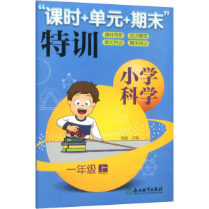 [M]小学科学 