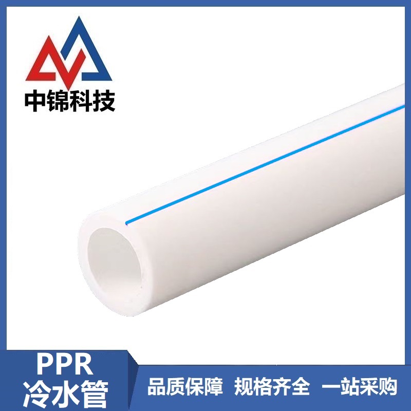 中锦科技 PPR冷水管材 160×17.6mm(6寸)米